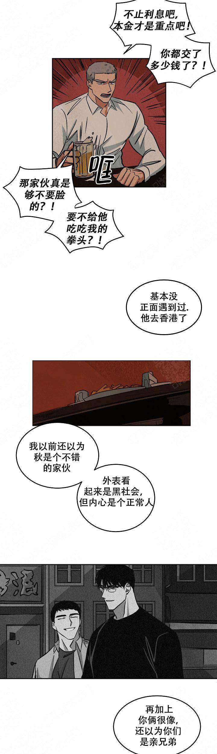 《巨额片酬/在水面行走 第I+II季》漫画最新章节第68话免费下拉式在线观看章节第【7】张图片