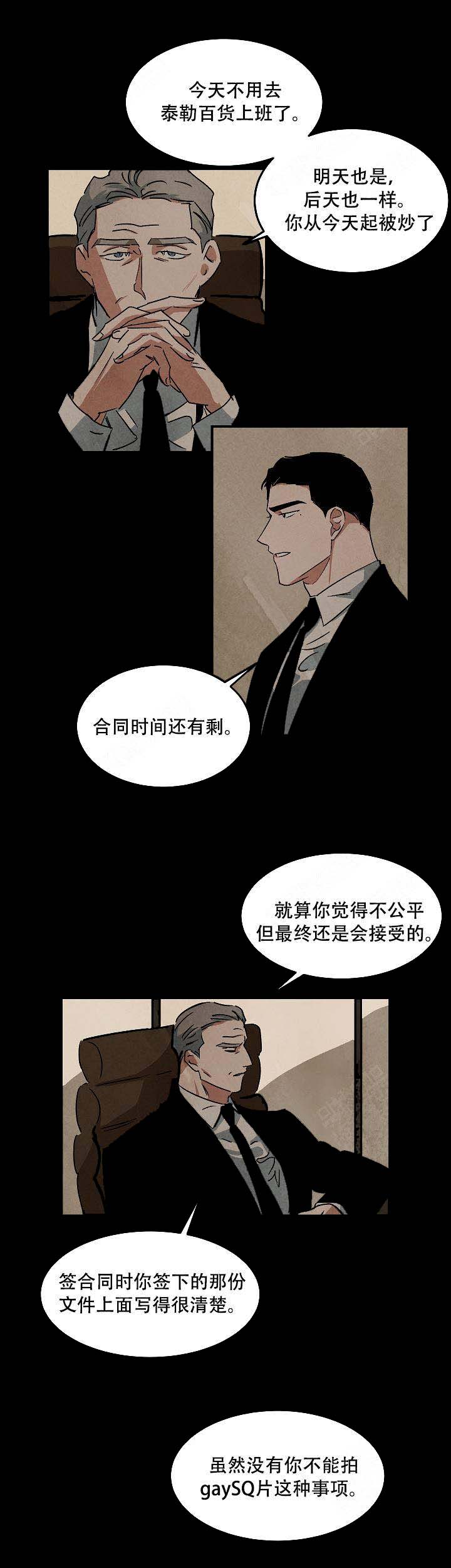 《巨额片酬/在水面行走 第I+II季》漫画最新章节第75话免费下拉式在线观看章节第【8】张图片