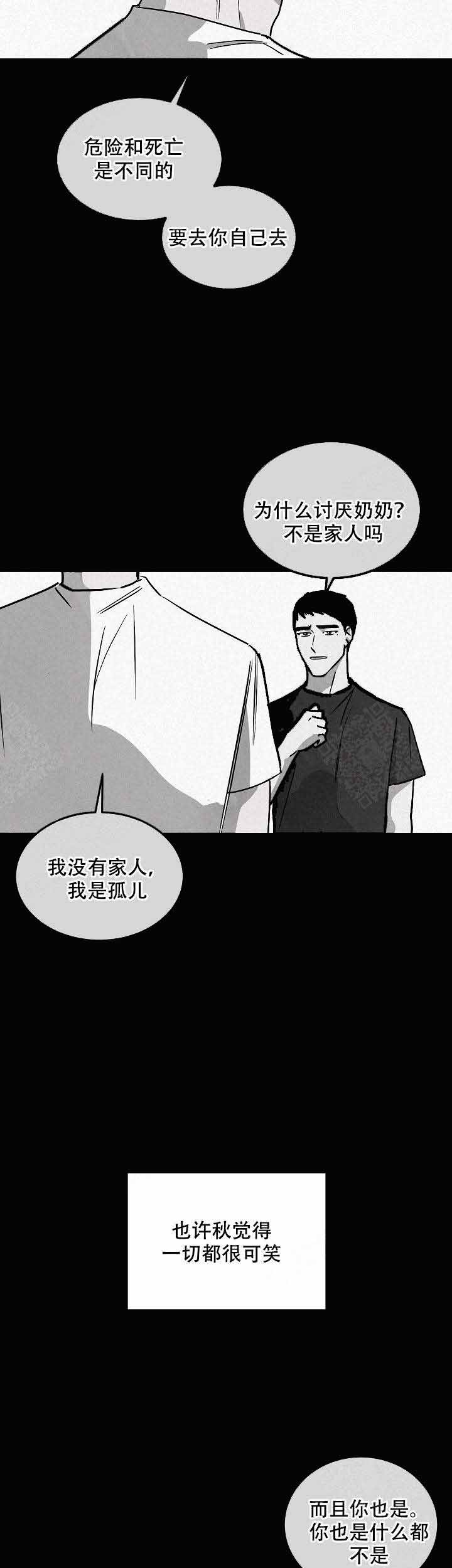 《巨额片酬/在水面行走 第I+II季》漫画最新章节第99话免费下拉式在线观看章节第【2】张图片