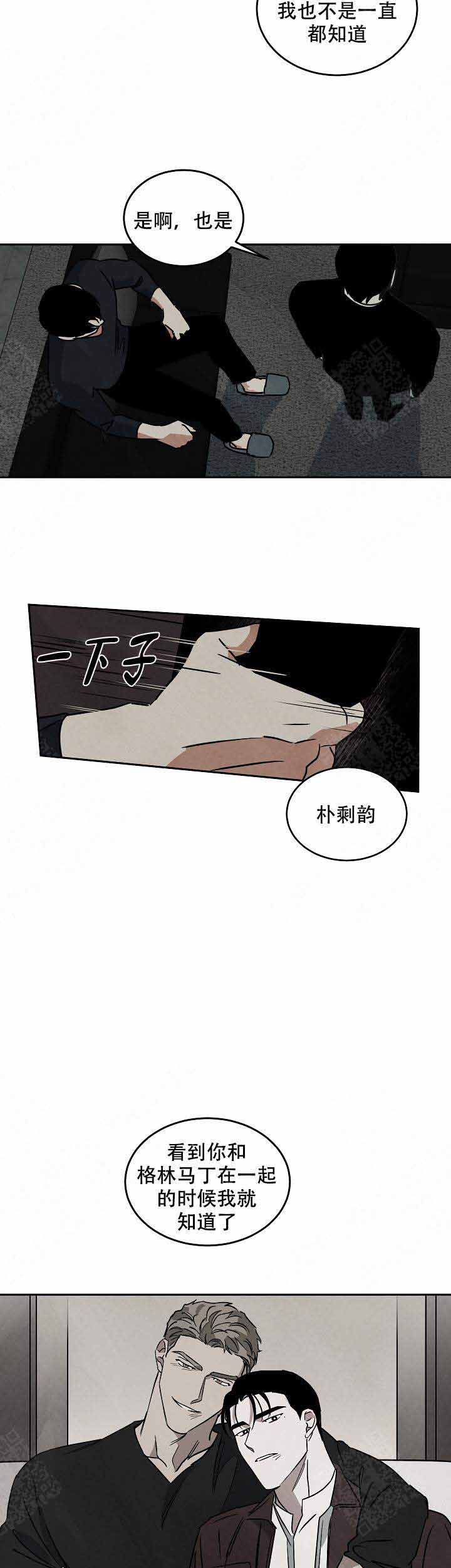 《巨额片酬/在水面行走 第I+II季》漫画最新章节第99话免费下拉式在线观看章节第【15】张图片