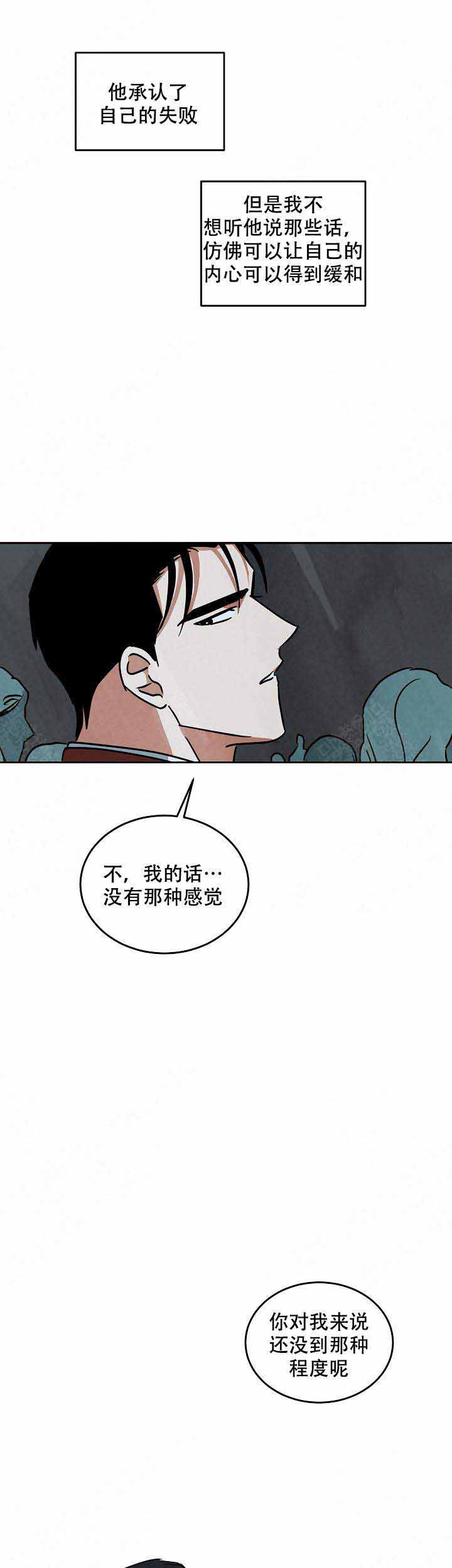 《巨额片酬/在水面行走 第I+II季》漫画最新章节第92话免费下拉式在线观看章节第【3】张图片