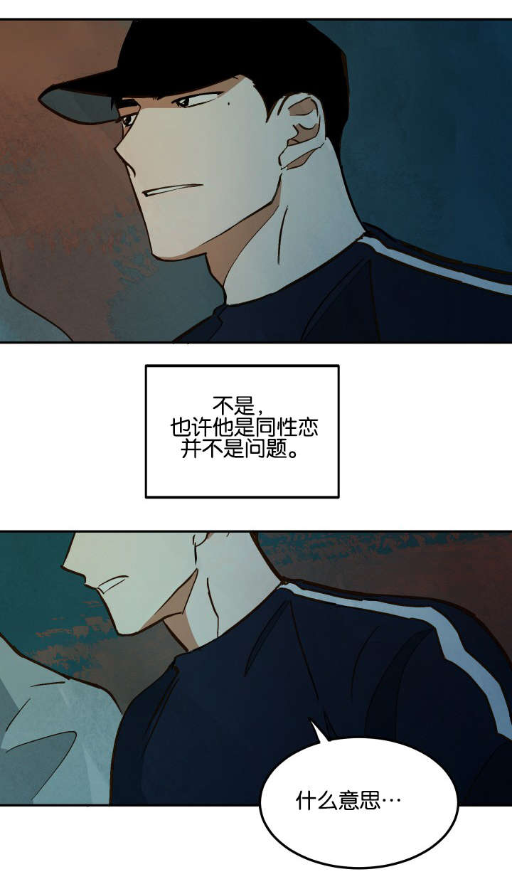 《巨额片酬/在水面行走 第I+II季》漫画最新章节第12话免费下拉式在线观看章节第【14】张图片