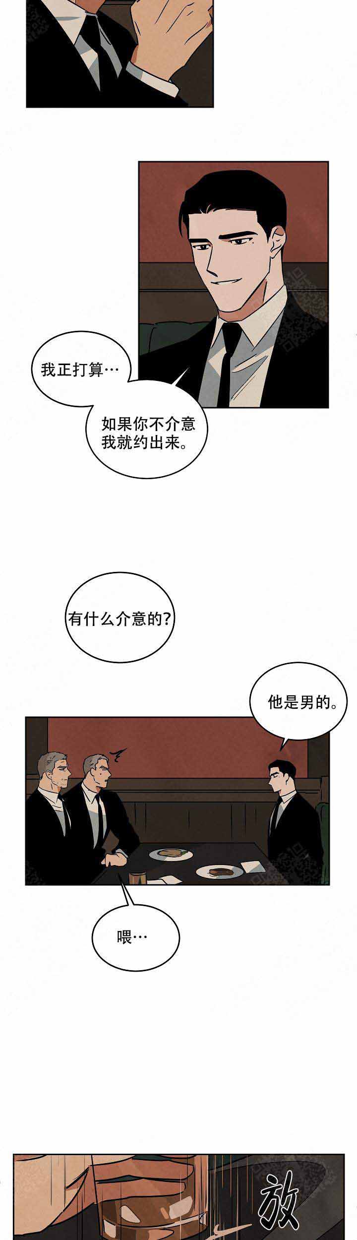 《巨额片酬/在水面行走 第I+II季》漫画最新章节第98话免费下拉式在线观看章节第【2】张图片