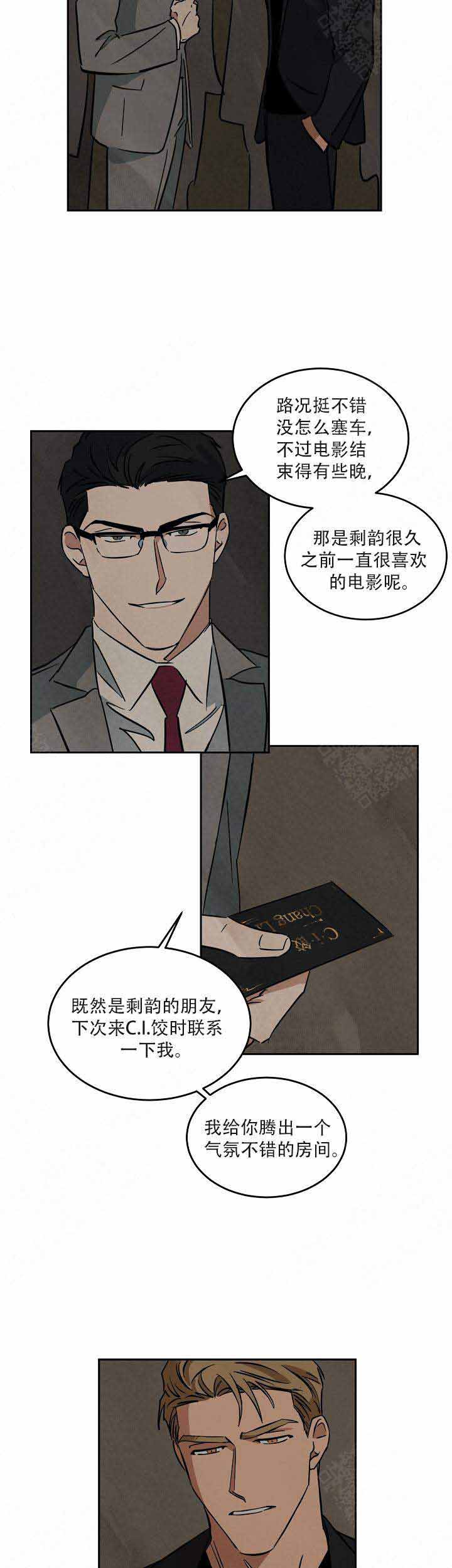 《巨额片酬/在水面行走 第I+II季》漫画最新章节第59话免费下拉式在线观看章节第【7】张图片