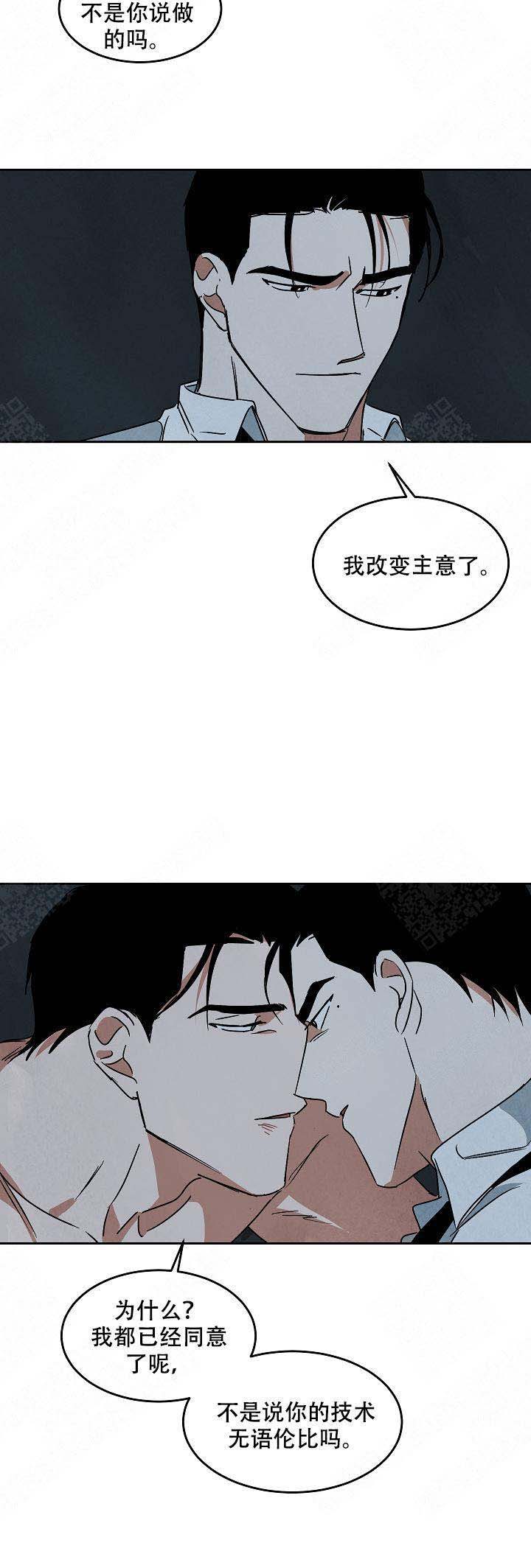 《巨额片酬/在水面行走 第I+II季》漫画最新章节第83话免费下拉式在线观看章节第【10】张图片