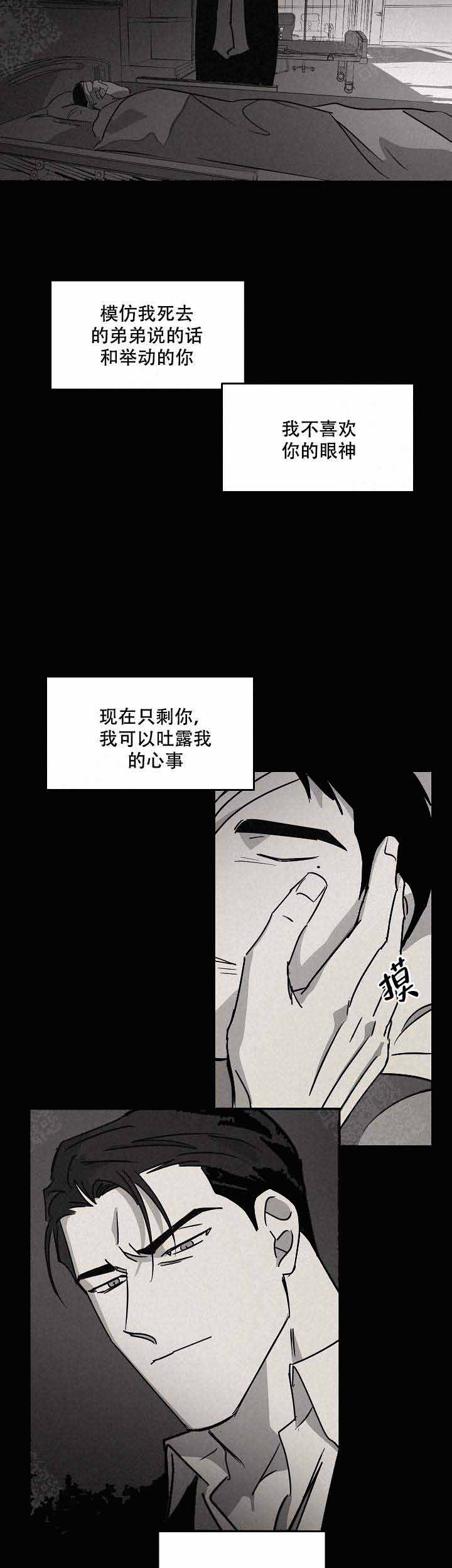 《巨额片酬/在水面行走 第I+II季》漫画最新章节第86话免费下拉式在线观看章节第【10】张图片