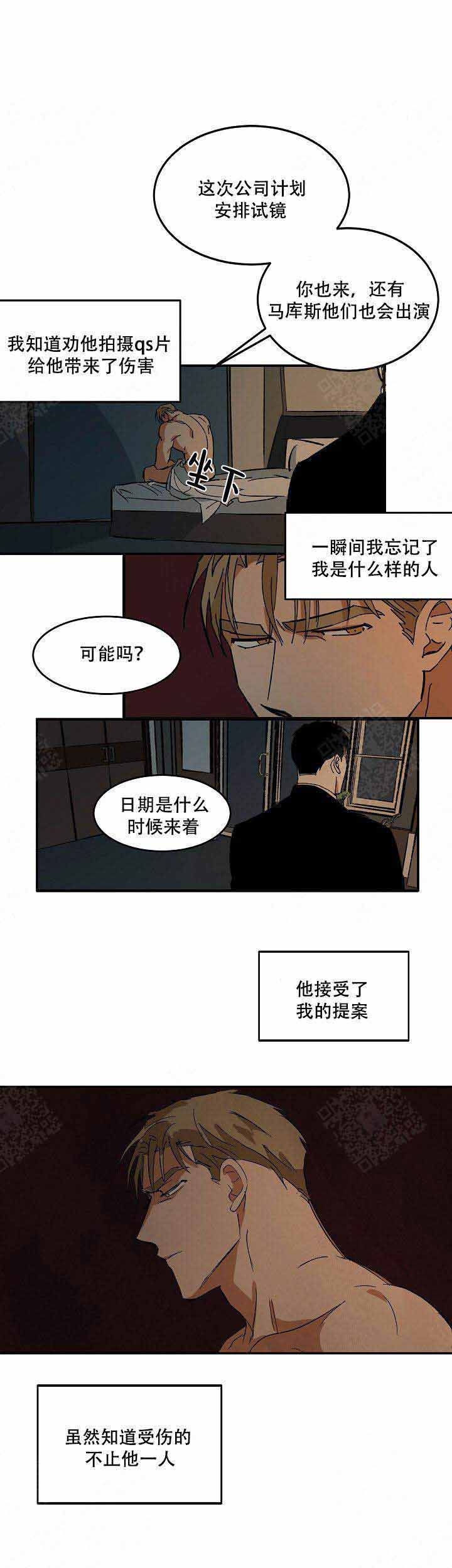 《巨额片酬/在水面行走 第I+II季》漫画最新章节第45话免费下拉式在线观看章节第【1】张图片