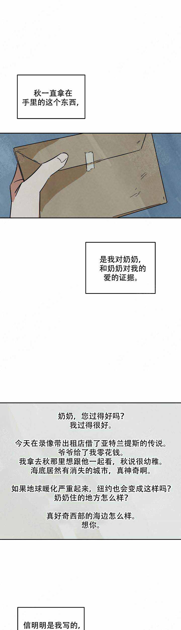 《巨额片酬/在水面行走 第I+II季》漫画最新章节第97话免费下拉式在线观看章节第【1】张图片