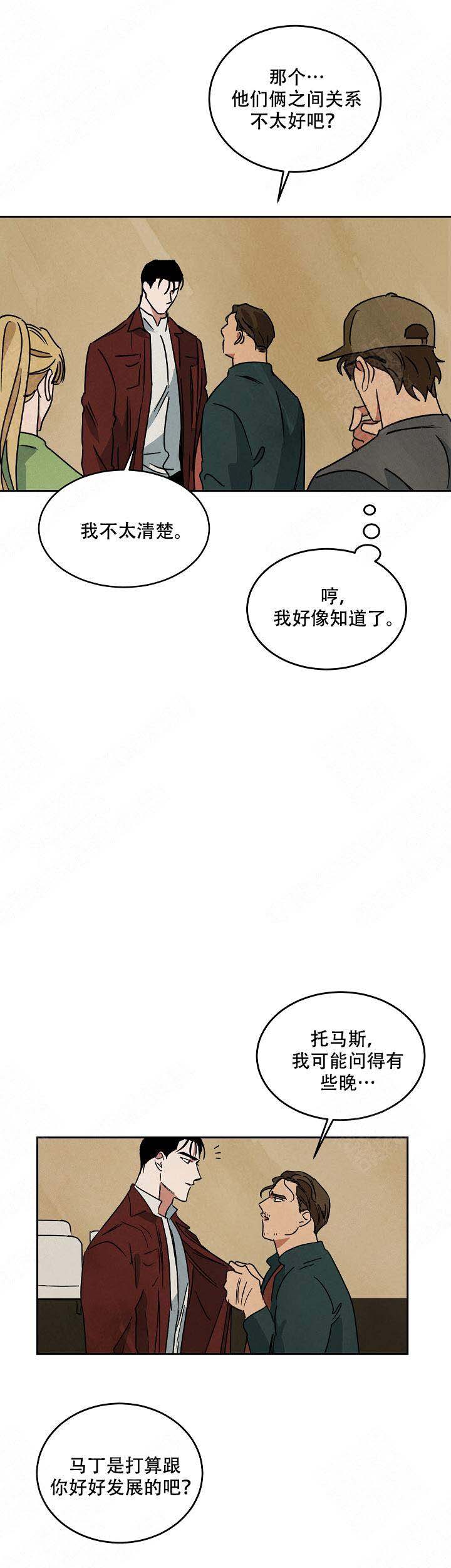 《巨额片酬/在水面行走 第I+II季》漫画最新章节第94话免费下拉式在线观看章节第【13】张图片