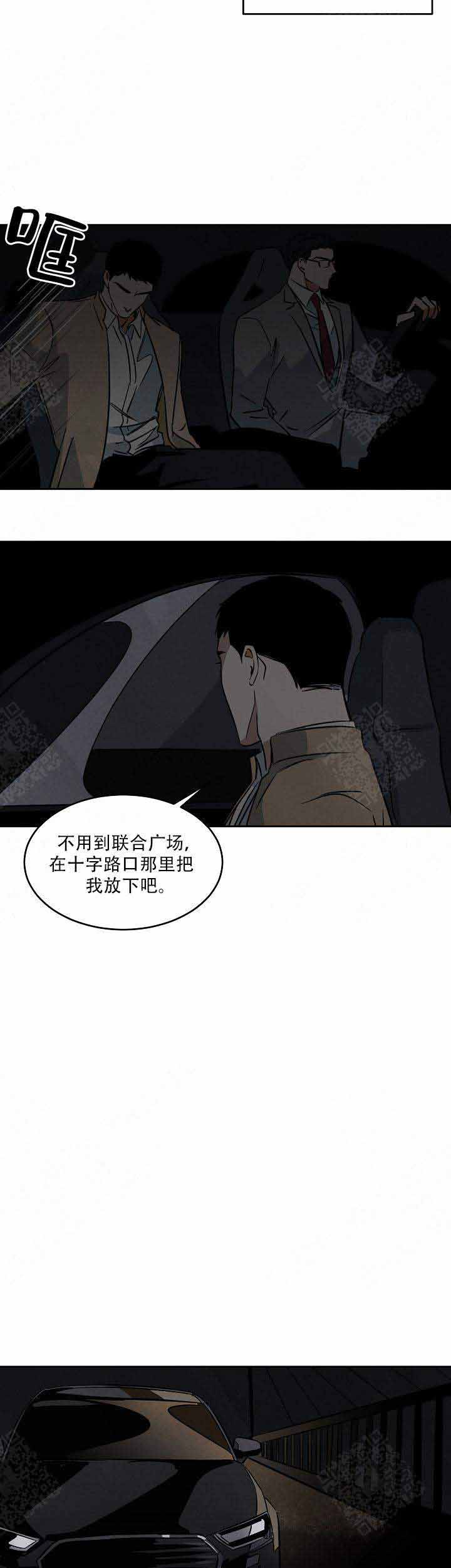 《巨额片酬/在水面行走 第I+II季》漫画最新章节第58话免费下拉式在线观看章节第【6】张图片