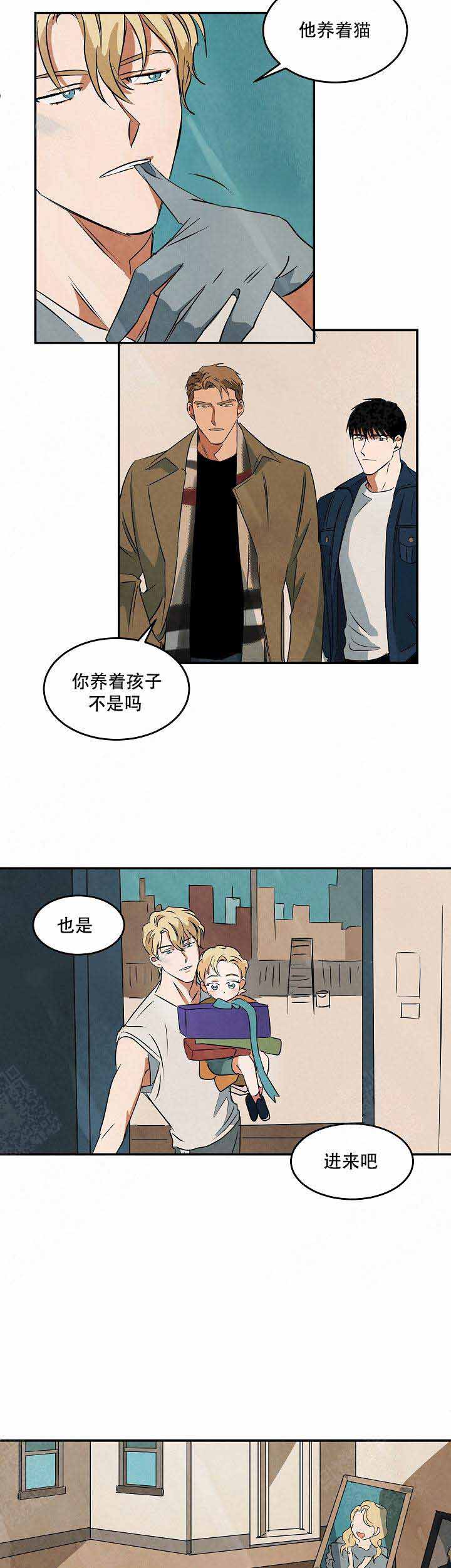 《巨额片酬/在水面行走 第I+II季》漫画最新章节第48话免费下拉式在线观看章节第【7】张图片