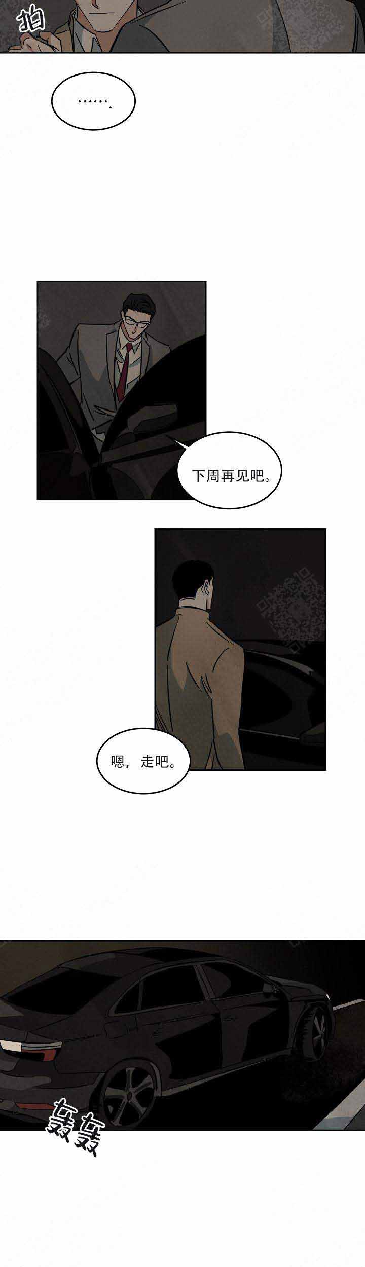 《巨额片酬/在水面行走 第I+II季》漫画最新章节第60话免费下拉式在线观看章节第【2】张图片