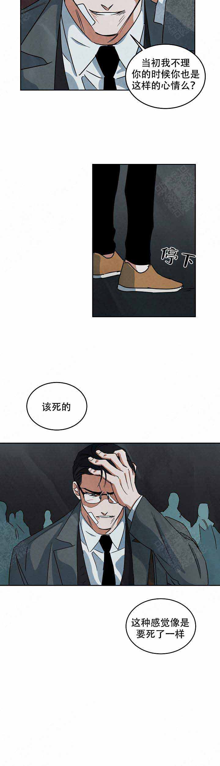 《巨额片酬/在水面行走 第I+II季》漫画最新章节第92话免费下拉式在线观看章节第【2】张图片