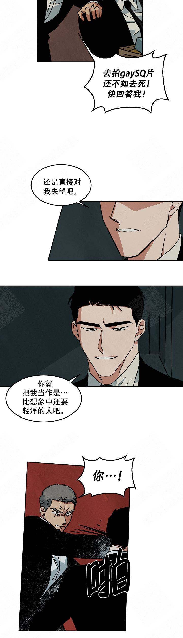 《巨额片酬/在水面行走 第I+II季》漫画最新章节第75话免费下拉式在线观看章节第【12】张图片