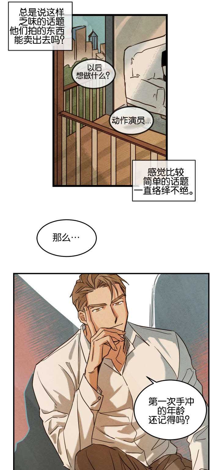 《巨额片酬/在水面行走 第I+II季》漫画最新章节第3话免费下拉式在线观看章节第【14】张图片