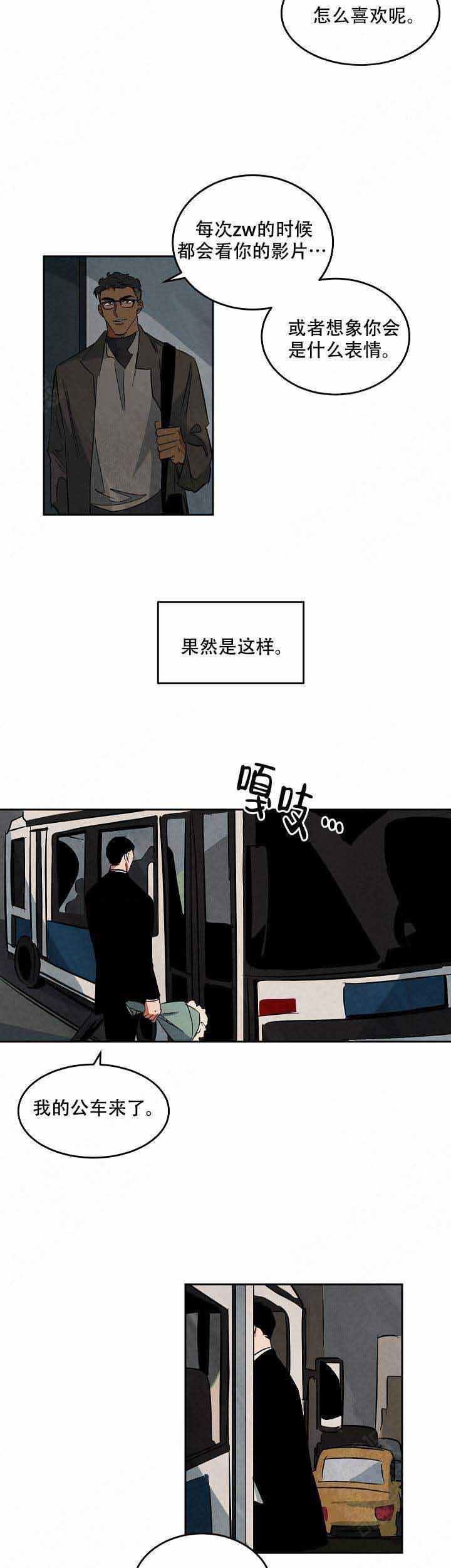 《巨额片酬/在水面行走 第I+II季》漫画最新章节第71话免费下拉式在线观看章节第【4】张图片