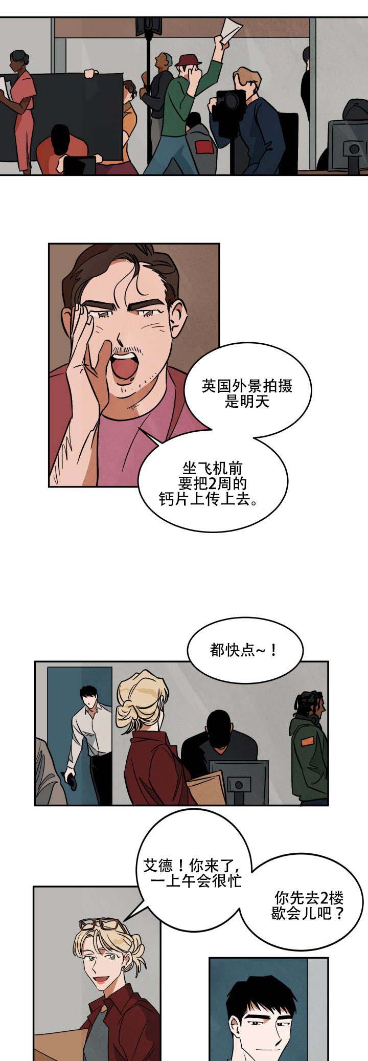 《巨额片酬/在水面行走 第I+II季》漫画最新章节第18话免费下拉式在线观看章节第【3】张图片