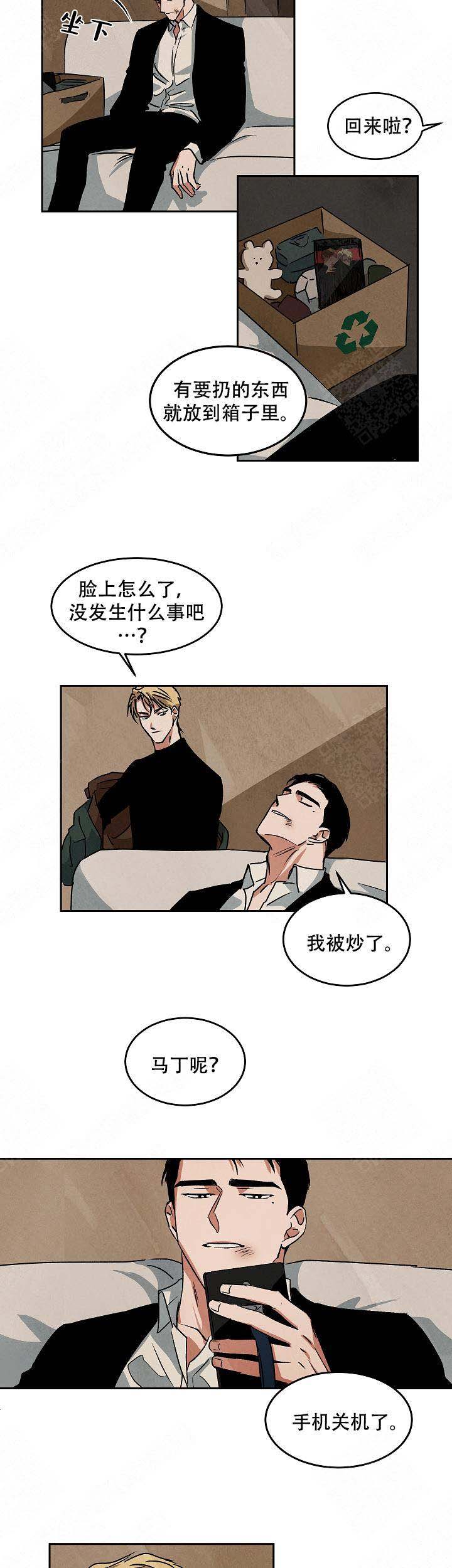 《巨额片酬/在水面行走 第I+II季》漫画最新章节第76话免费下拉式在线观看章节第【4】张图片