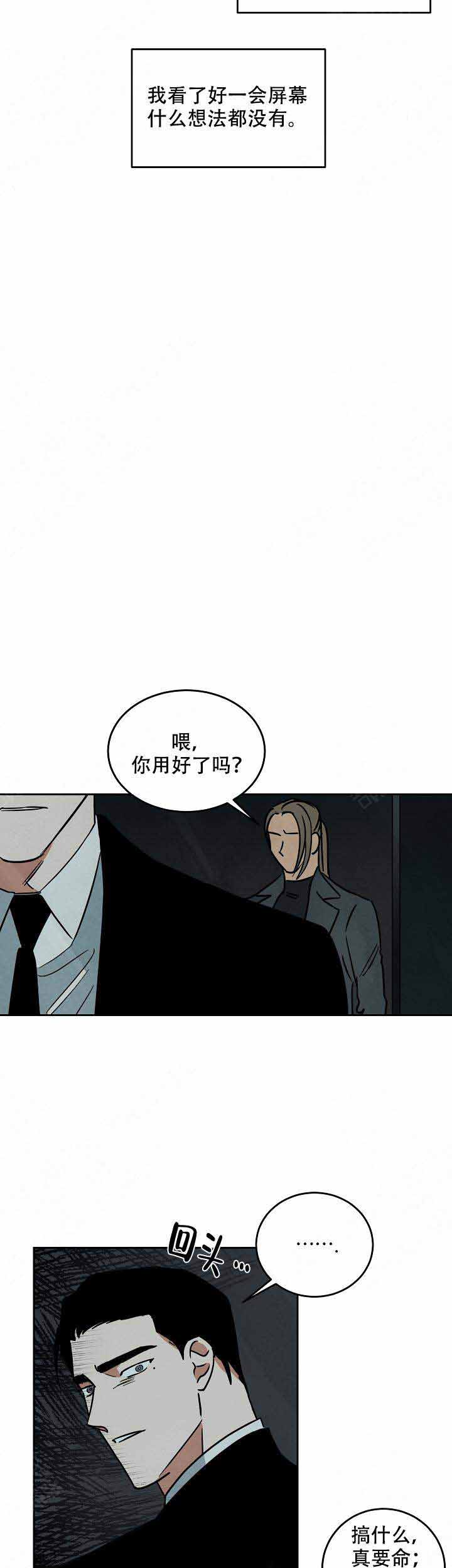 《巨额片酬/在水面行走 第I+II季》漫画最新章节第98话免费下拉式在线观看章节第【9】张图片