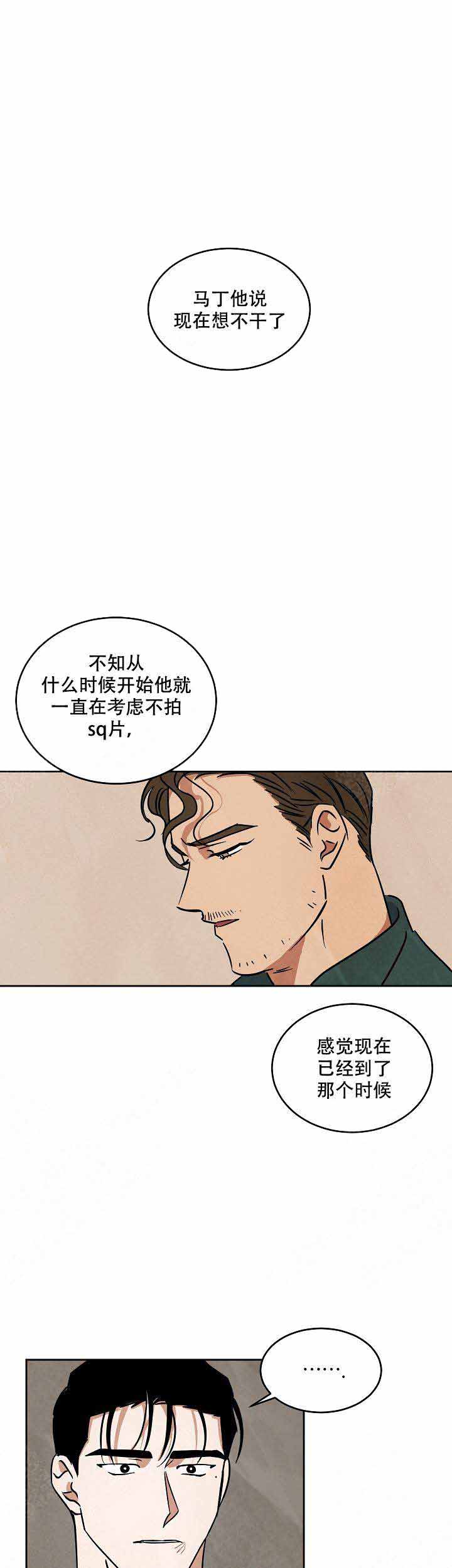 《巨额片酬/在水面行走 第I+II季》漫画最新章节第95话免费下拉式在线观看章节第【1】张图片