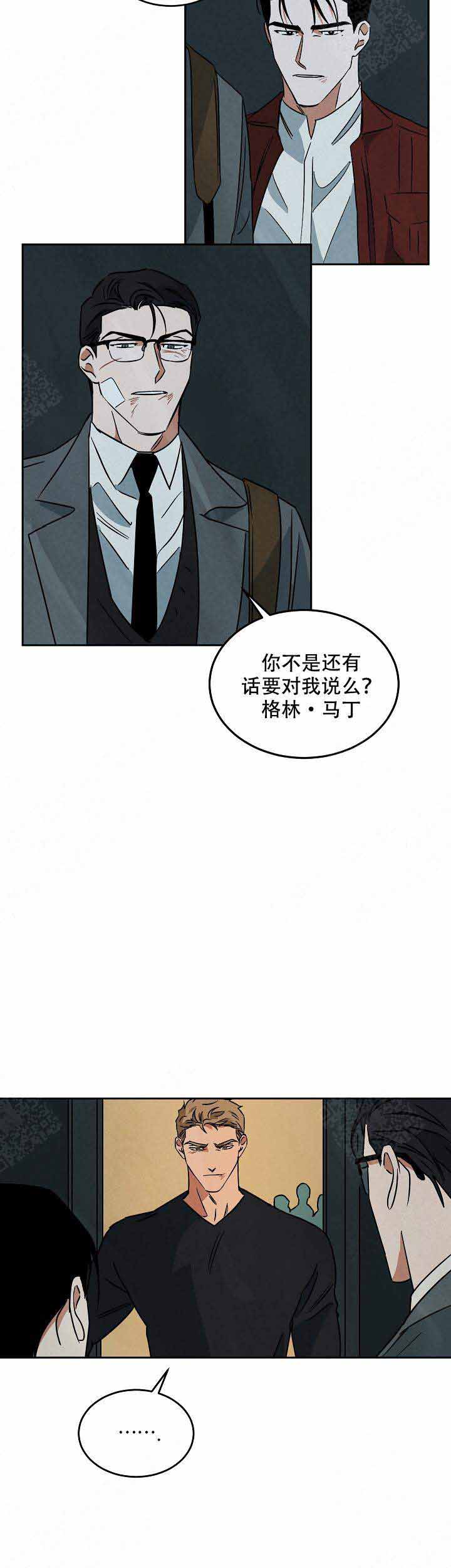 《巨额片酬/在水面行走 第I+II季》漫画最新章节第92话免费下拉式在线观看章节第【13】张图片