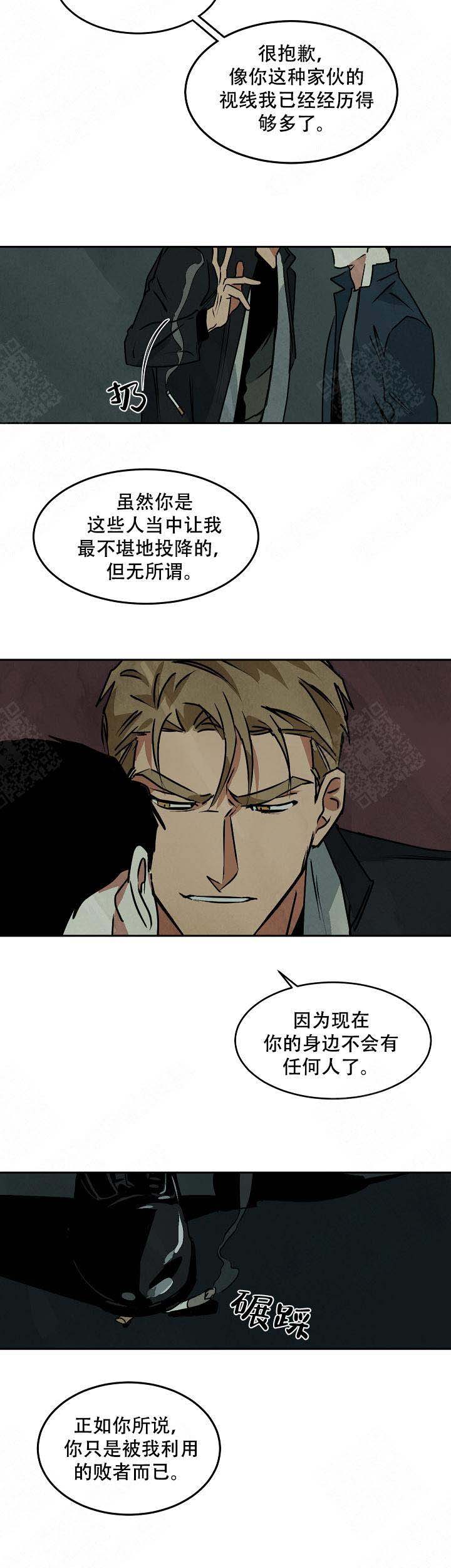 《巨额片酬/在水面行走 第I+II季》漫画最新章节第78话免费下拉式在线观看章节第【12】张图片