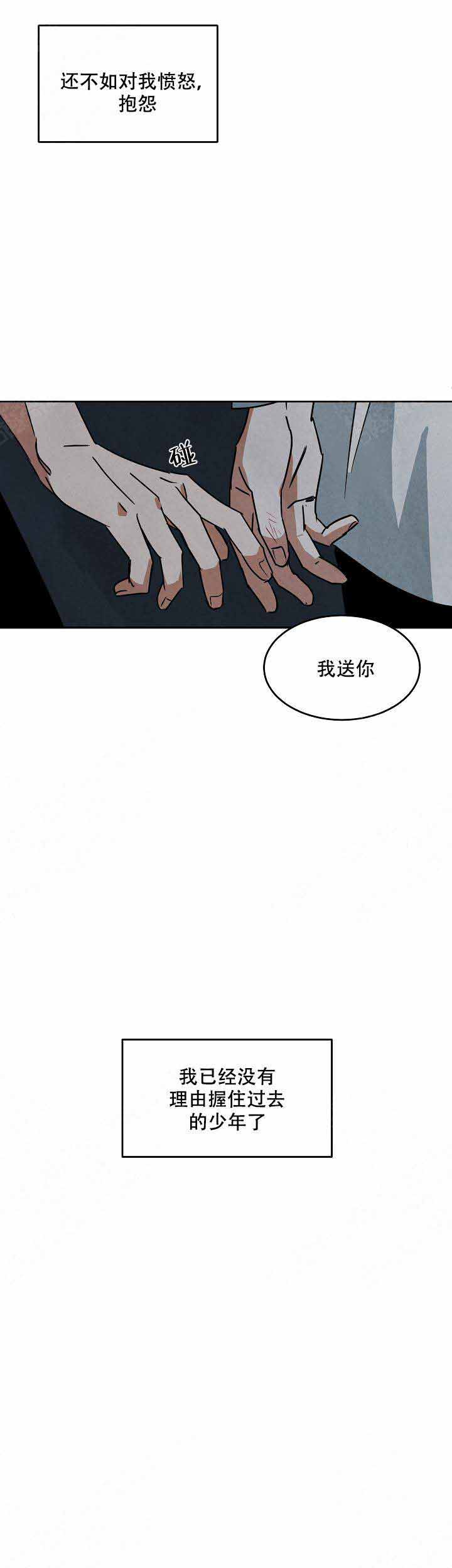 《巨额片酬/在水面行走 第I+II季》漫画最新章节第86话免费下拉式在线观看章节第【15】张图片