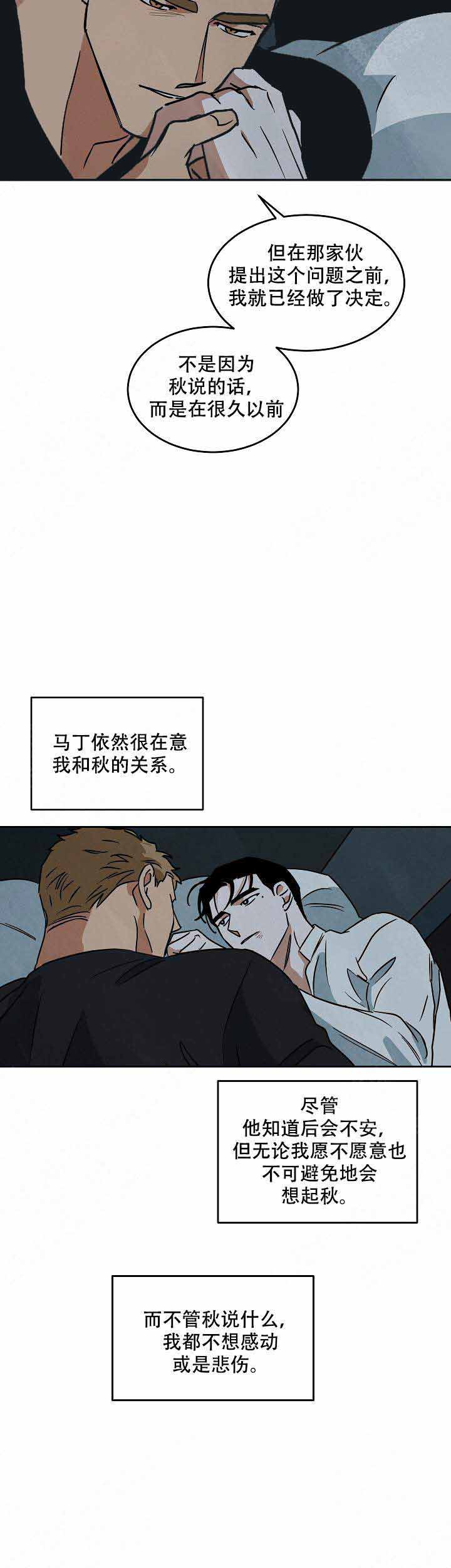 《巨额片酬/在水面行走 第I+II季》漫画最新章节第96话免费下拉式在线观看章节第【10】张图片