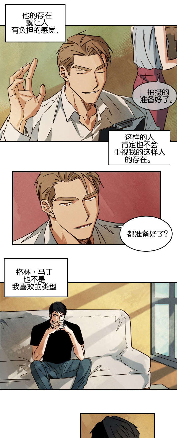 《巨额片酬/在水面行走 第I+II季》漫画最新章节第3话免费下拉式在线观看章节第【7】张图片