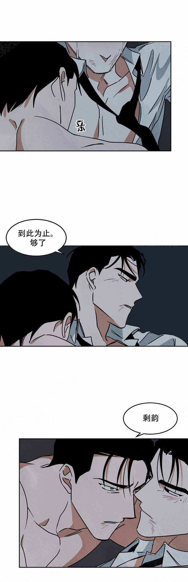 《巨额片酬/在水面行走 第I+II季》漫画最新章节第85话免费下拉式在线观看章节第【2】张图片