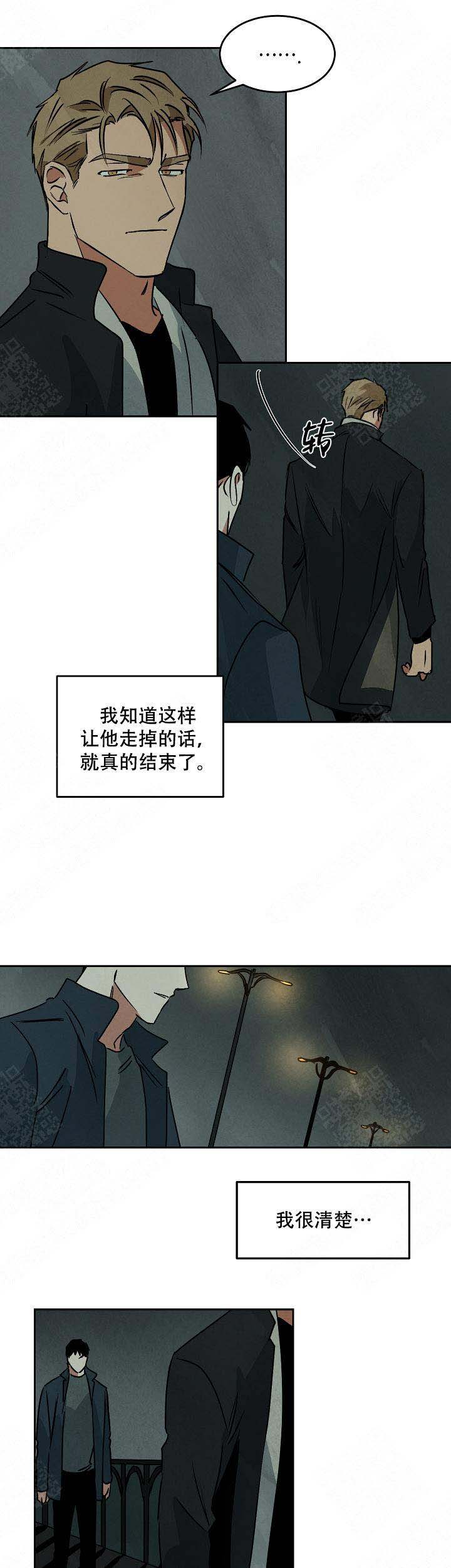 《巨额片酬/在水面行走 第I+II季》漫画最新章节第78话免费下拉式在线观看章节第【14】张图片