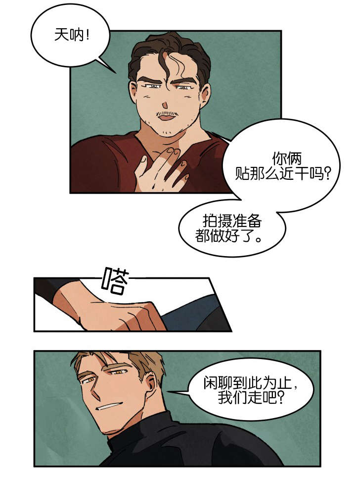 《巨额片酬/在水面行走 第I+II季》漫画最新章节第28话免费下拉式在线观看章节第【1】张图片