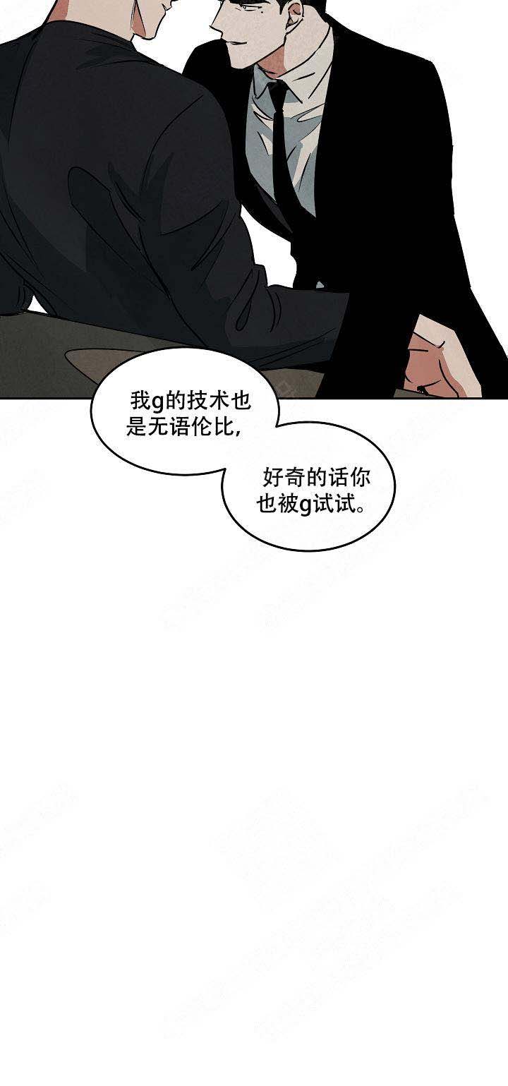 《巨额片酬/在水面行走 第I+II季》漫画最新章节第82话免费下拉式在线观看章节第【14】张图片