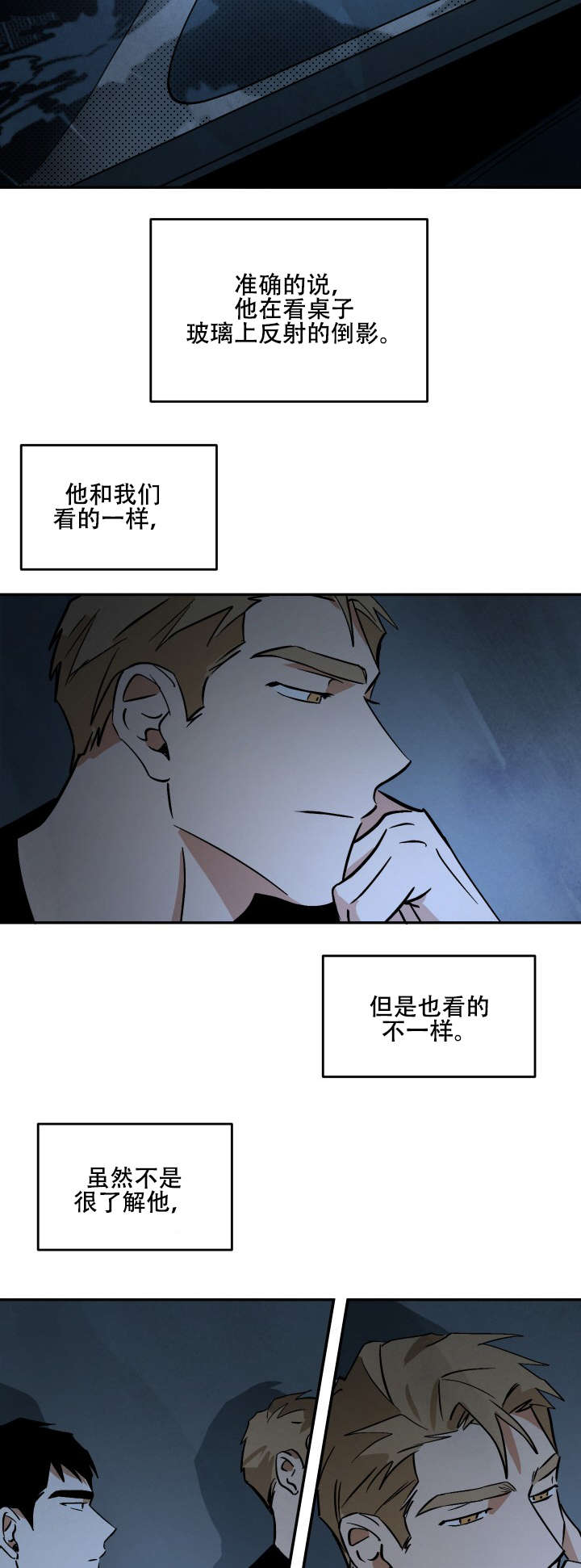 《巨额片酬/在水面行走 第I+II季》漫画最新章节第15话免费下拉式在线观看章节第【2】张图片