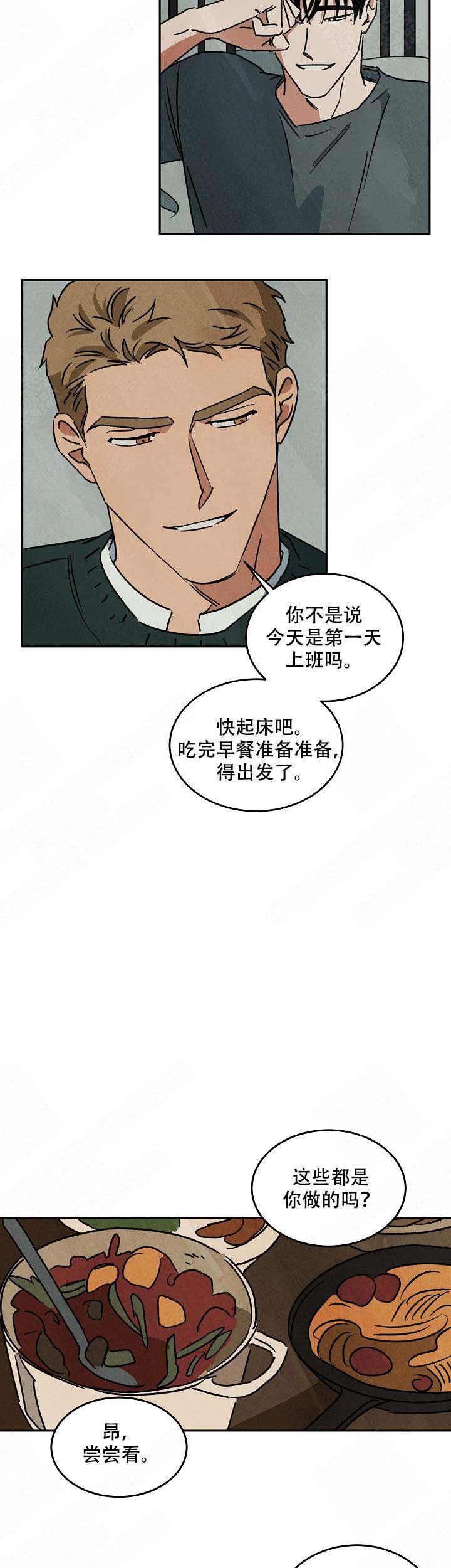 《巨额片酬/在水面行走 第I+II季》漫画最新章节第101话免费下拉式在线观看章节第【2】张图片