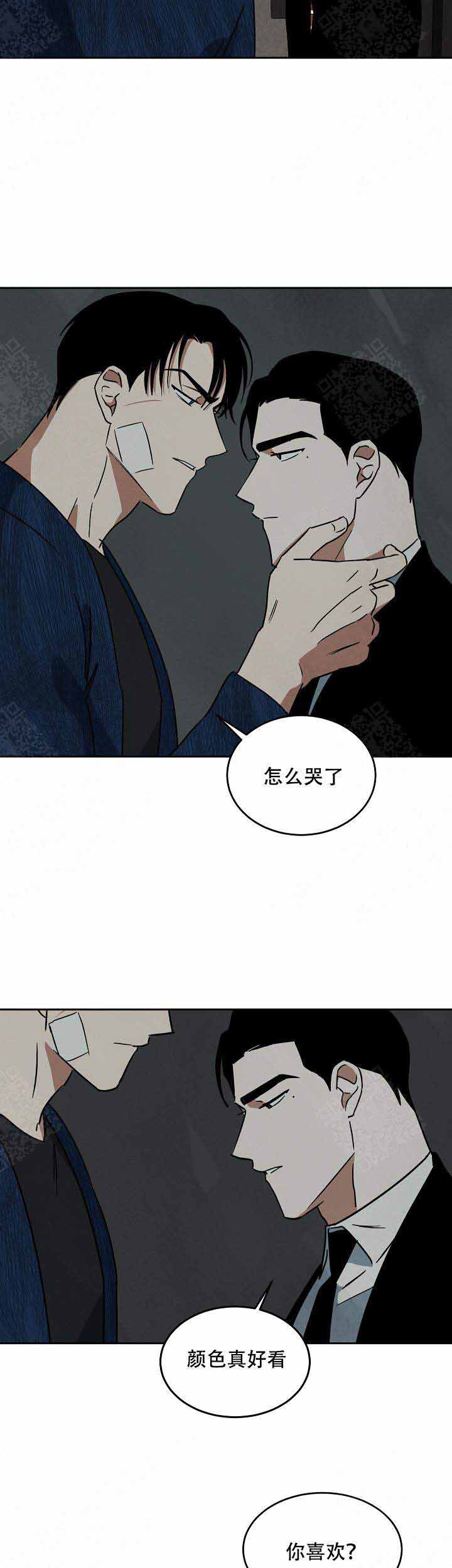 《巨额片酬/在水面行走 第I+II季》漫画最新章节第99话免费下拉式在线观看章节第【8】张图片