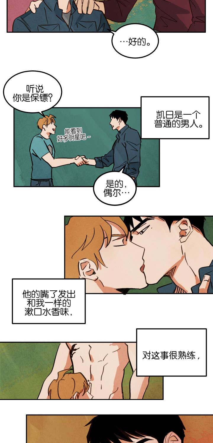 《巨额片酬/在水面行走 第I+II季》漫画最新章节第7话免费下拉式在线观看章节第【2】张图片