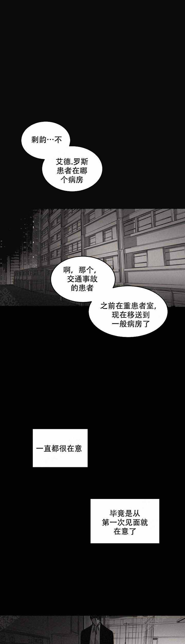 《巨额片酬/在水面行走 第I+II季》漫画最新章节第86话免费下拉式在线观看章节第【9】张图片