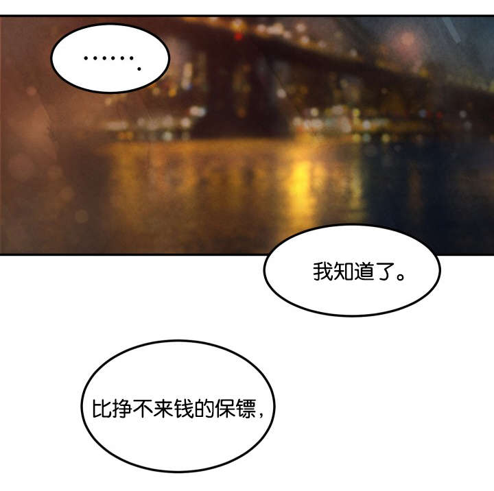 《巨额片酬/在水面行走 第I+II季》漫画最新章节第11话免费下拉式在线观看章节第【9】张图片