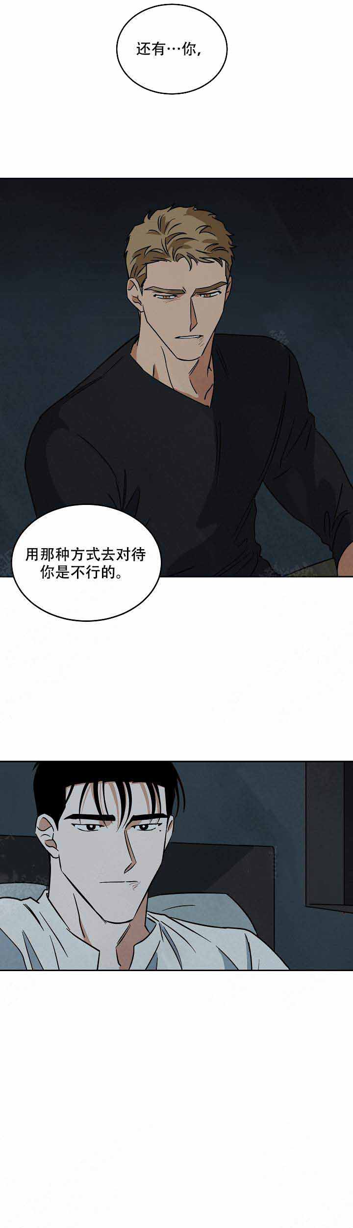 《巨额片酬/在水面行走 第I+II季》漫画最新章节第96话免费下拉式在线观看章节第【4】张图片