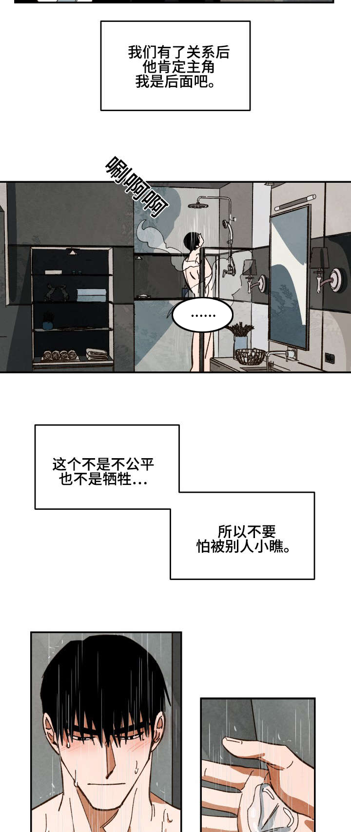 《巨额片酬/在水面行走 第I+II季》漫画最新章节第32话免费下拉式在线观看章节第【4】张图片