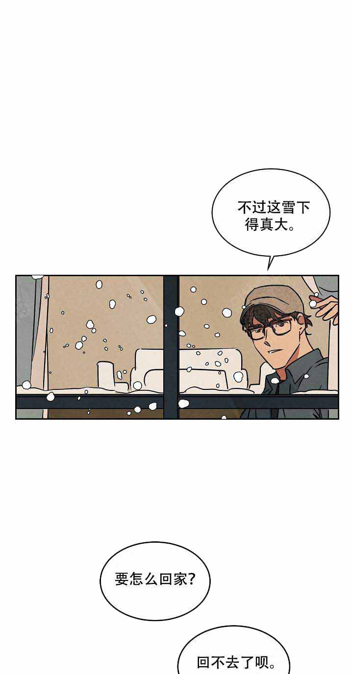 《巨额片酬/在水面行走 第I+II季》漫画最新章节第95话免费下拉式在线观看章节第【9】张图片