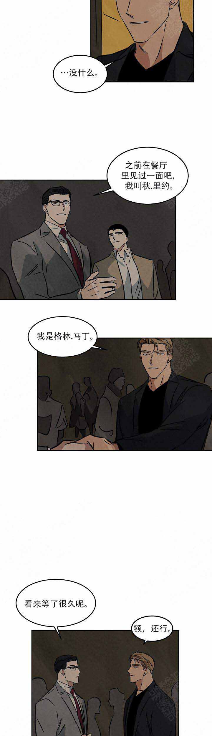 《巨额片酬/在水面行走 第I+II季》漫画最新章节第59话免费下拉式在线观看章节第【6】张图片