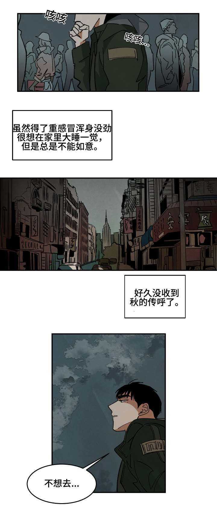 《巨额片酬/在水面行走 第I+II季》漫画最新章节第33话免费下拉式在线观看章节第【7】张图片