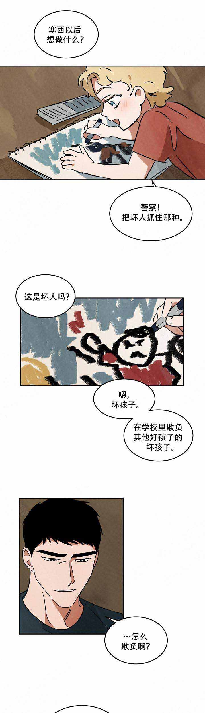 《巨额片酬/在水面行走 第I+II季》漫画最新章节第64话免费下拉式在线观看章节第【1】张图片