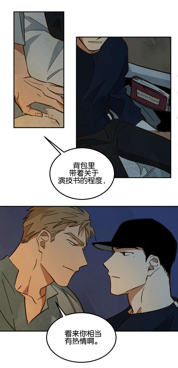 《巨额片酬/在水面行走 第I+II季》漫画最新章节第12话免费下拉式在线观看章节第【11】张图片