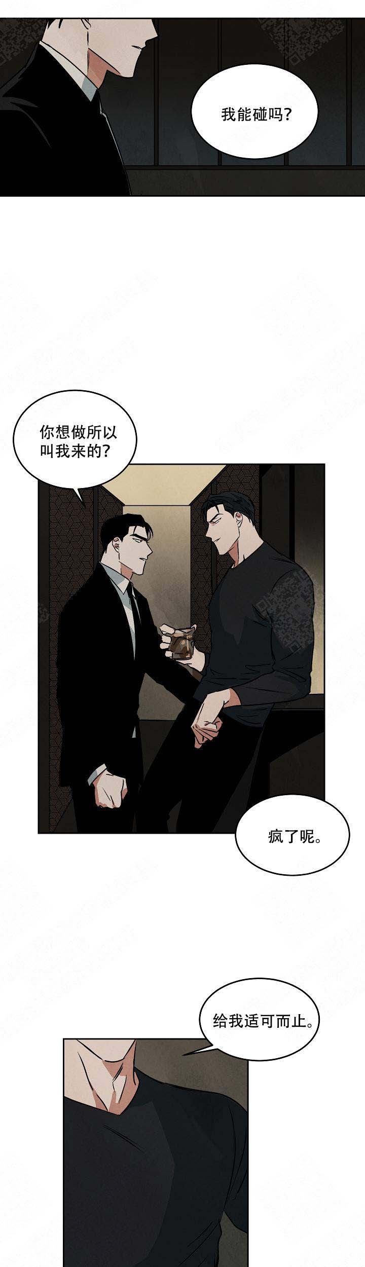 《巨额片酬/在水面行走 第I+II季》漫画最新章节第82话免费下拉式在线观看章节第【9】张图片