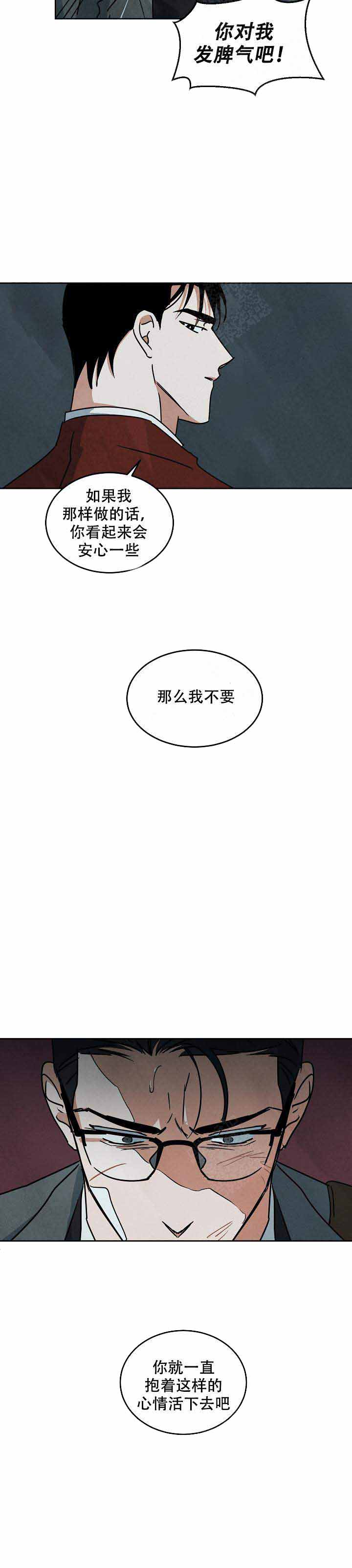 《巨额片酬/在水面行走 第I+II季》漫画最新章节第91话免费下拉式在线观看章节第【13】张图片