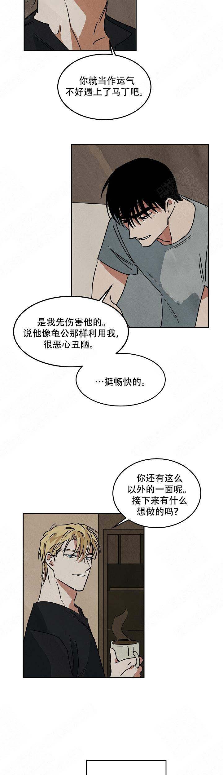 《巨额片酬/在水面行走 第I+II季》漫画最新章节第80话免费下拉式在线观看章节第【6】张图片