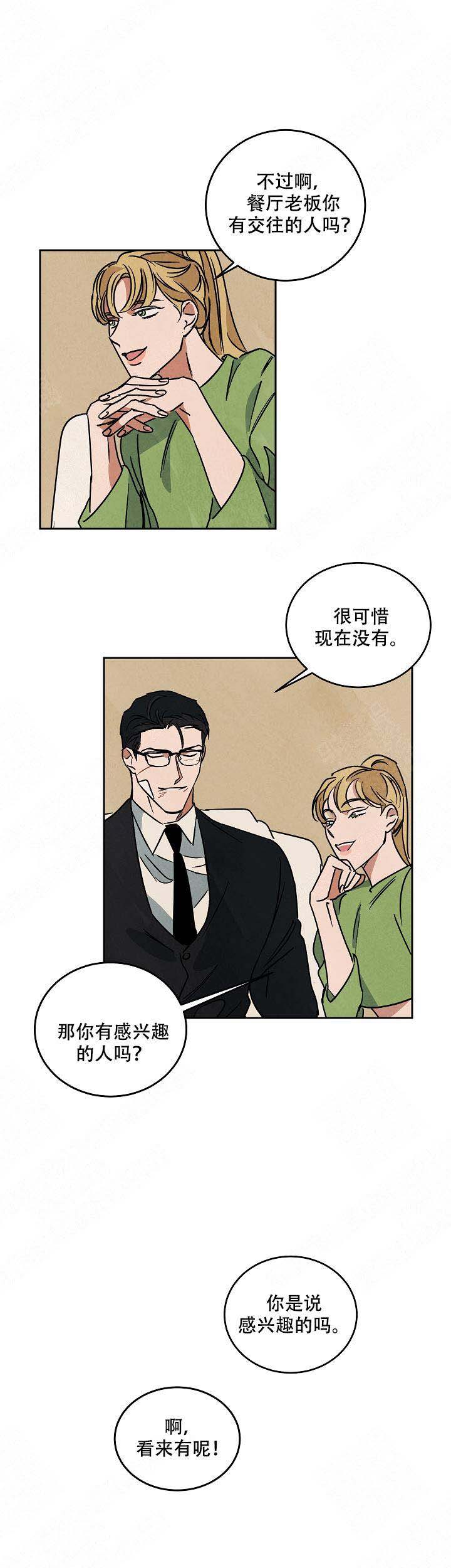 《巨额片酬/在水面行走 第I+II季》漫画最新章节第94话免费下拉式在线观看章节第【1】张图片